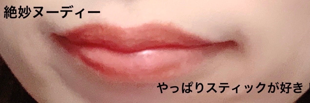 ムードグロウリップスティック/dasique/口紅を使ったクチコミ(3枚目)