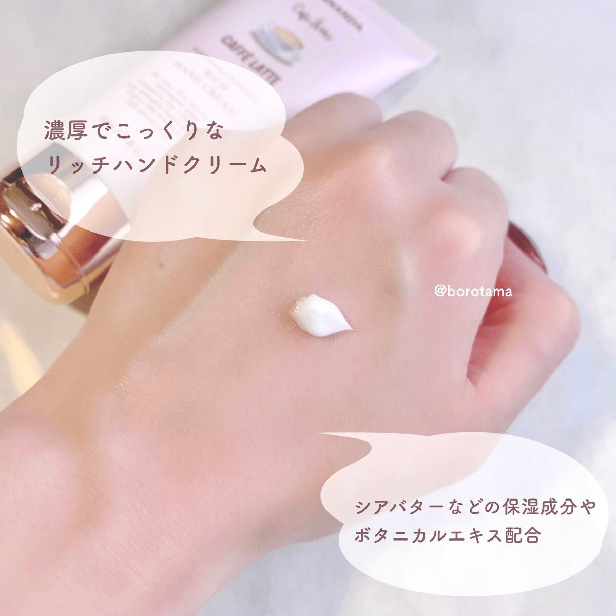 フレグランスリッチハンドクリーム(カフェラテ)/フェルナンダ/ハンドクリームを使ったクチコミ(4枚目)