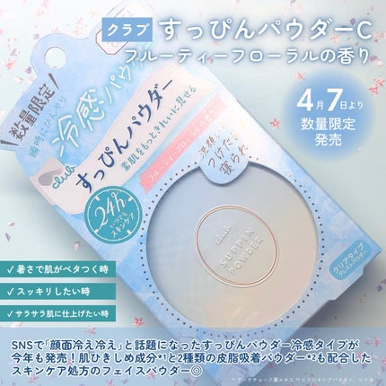 すっぴんパウダー/クラブ/プレストパウダーを使ったクチコミ(2枚目)