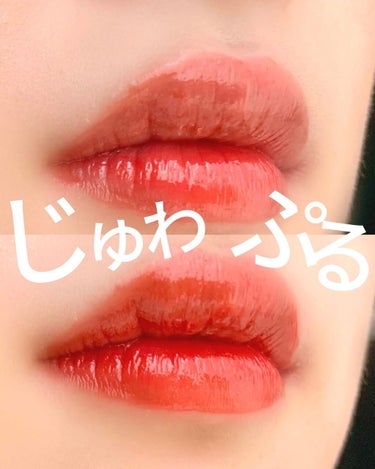 ❤️美艶が続くじゅわぷるリップ❤️
NAWAKIS (ナワキス) 
@nawakis_japan 
モイストオーラティント全5色
⁡
⁡
こんにちは〜！アイリです！
今回はNAWAKISさまにモイストオ