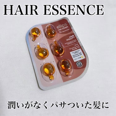 ヘアーオイル【トリートメント】/ellips/ヘアオイルを使ったクチコミ（6枚目）