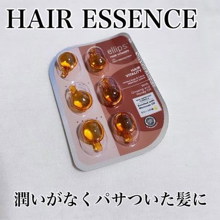 ヘアーオイル【トリートメント】/ellips/ヘアオイルを使ったクチコミ(6枚目)