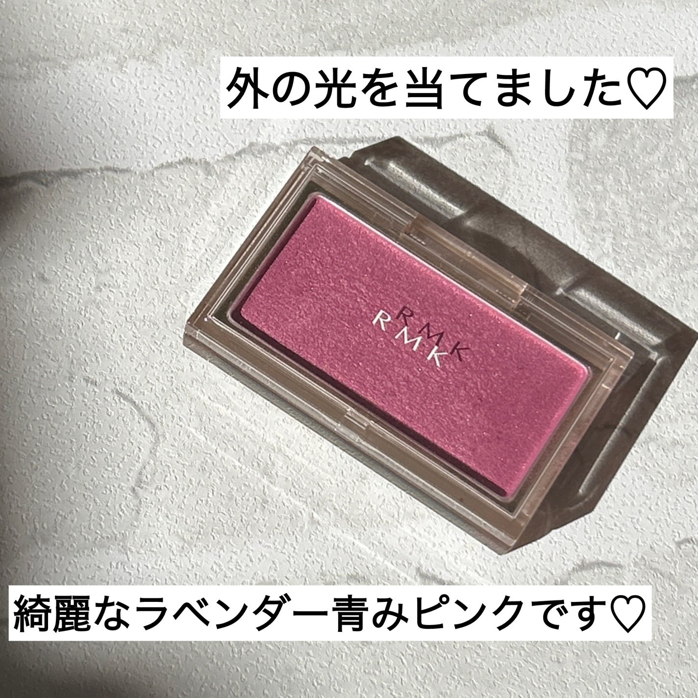 RMK ピュア コンプレクション ブラッシュ/RMK/パウダーチークを使ったクチコミ(2枚目)