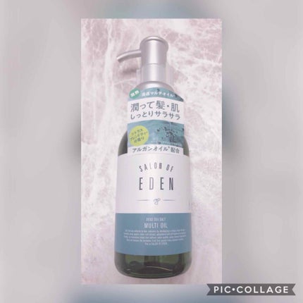 サロンオブエデン マルチオイル M/SALON OF EDEN/ヘアオイルを使ったクチコミ(2枚目)