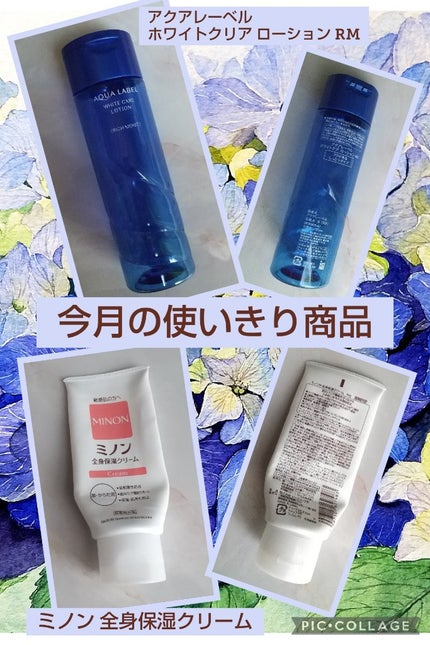 ブライトニングケア ローション RM(医薬部外品)/アクアレーベル/化粧水を使ったクチコミ(1枚目)