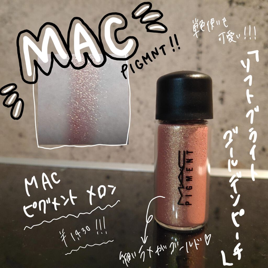 MAC マック アイシャドウ ピグメント - ベースメイク/化粧品