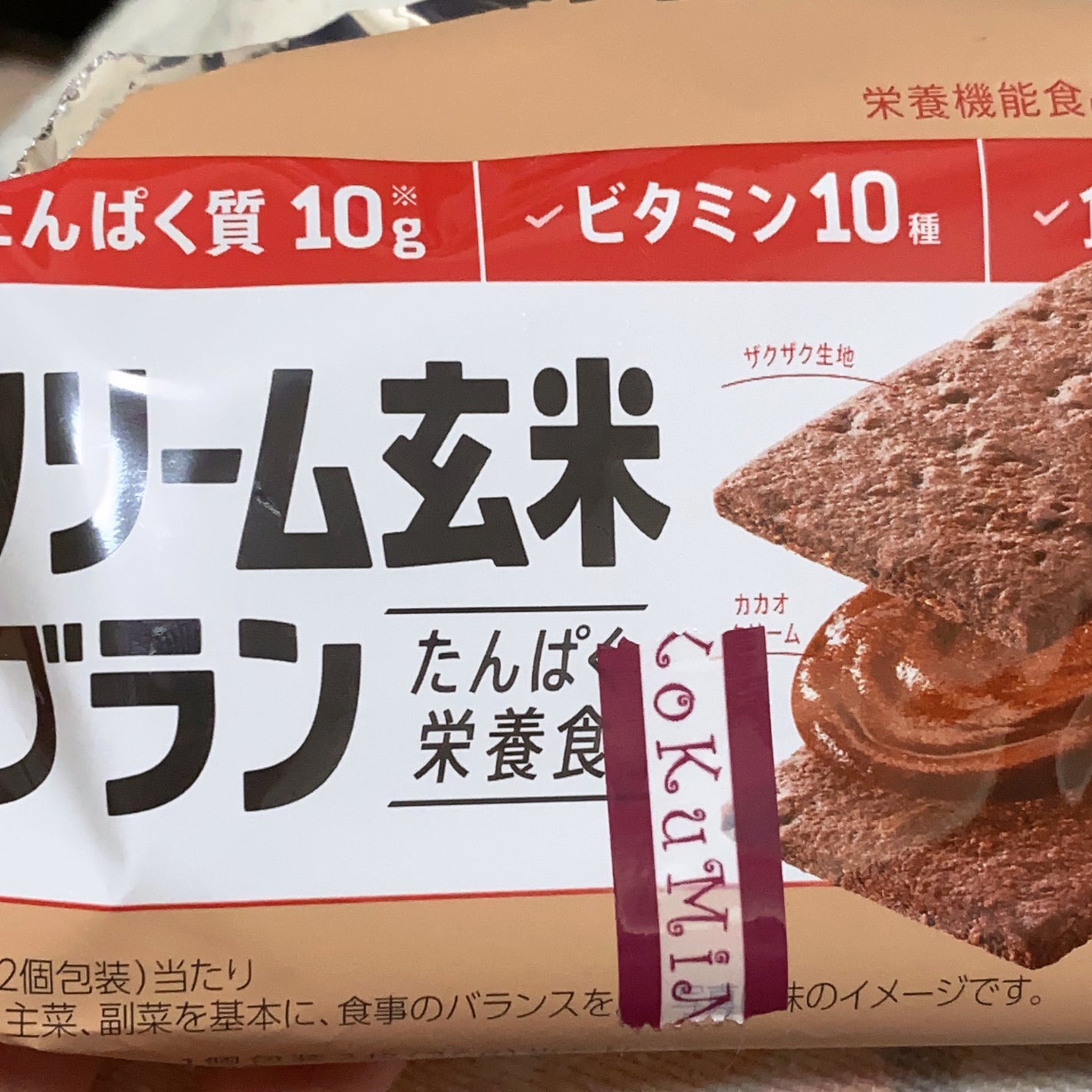 バランスアップ クリーム玄米ブラン カカオ/アサヒフードアンドヘルスケア/バランス栄養食を使ったクチコミ(1枚目)