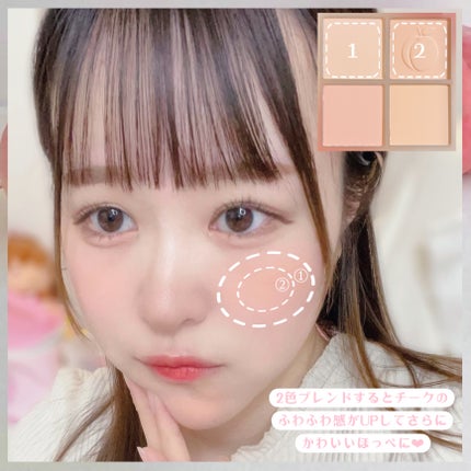 ブレンディングムードチーク/dasique/パウダーチークを使ったクチコミ(4枚目)