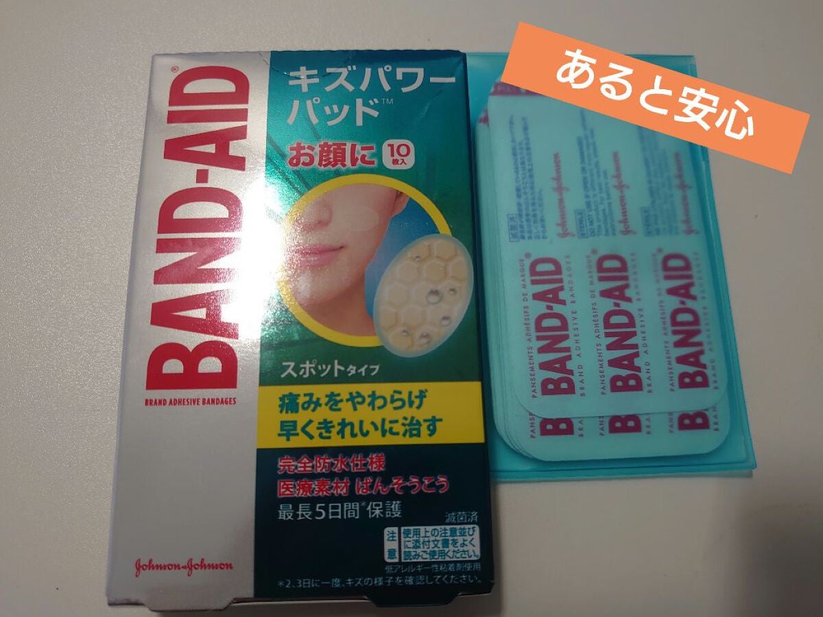 キズパワーパッド/バンドエイド/その他を使ったクチコミ(1枚目)