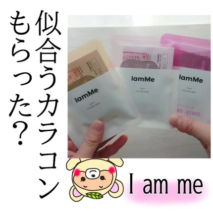 KIME-KIME/IamMe/カラーコンタクトレンズを使ったクチコミ(1枚目)