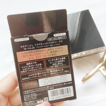 ドラマティックパウダリー EX/マキアージュ/パウダーファンデーションを使ったクチコミ(4枚目)