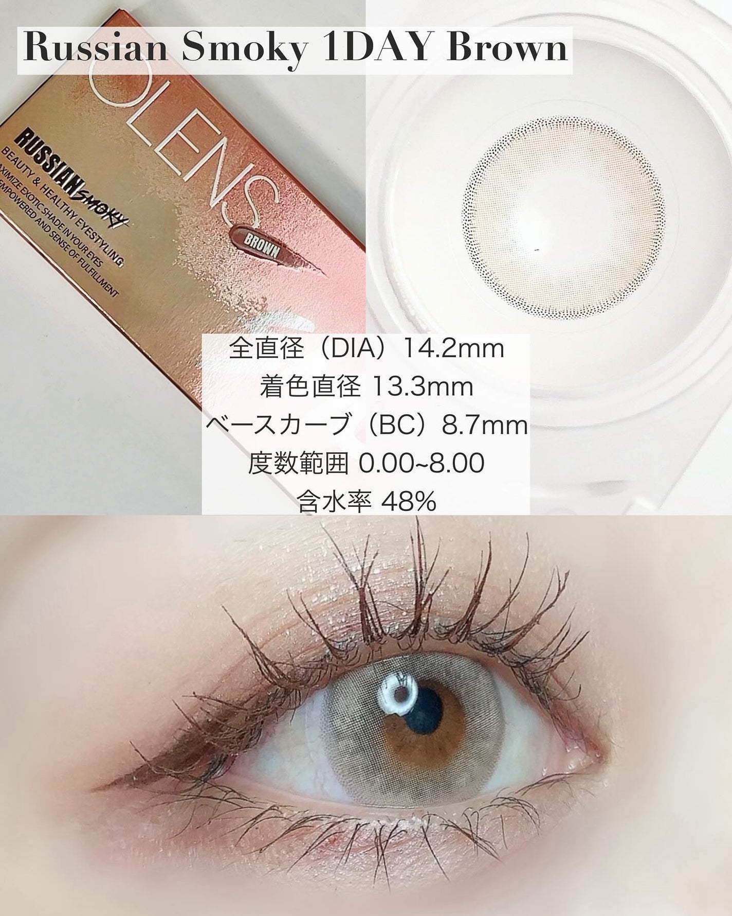 Spanish 1Day(スパニッシュ 1Day)/OLENS/ワンデー(1DAY)カラコンを使ったクチコミ(2枚目)