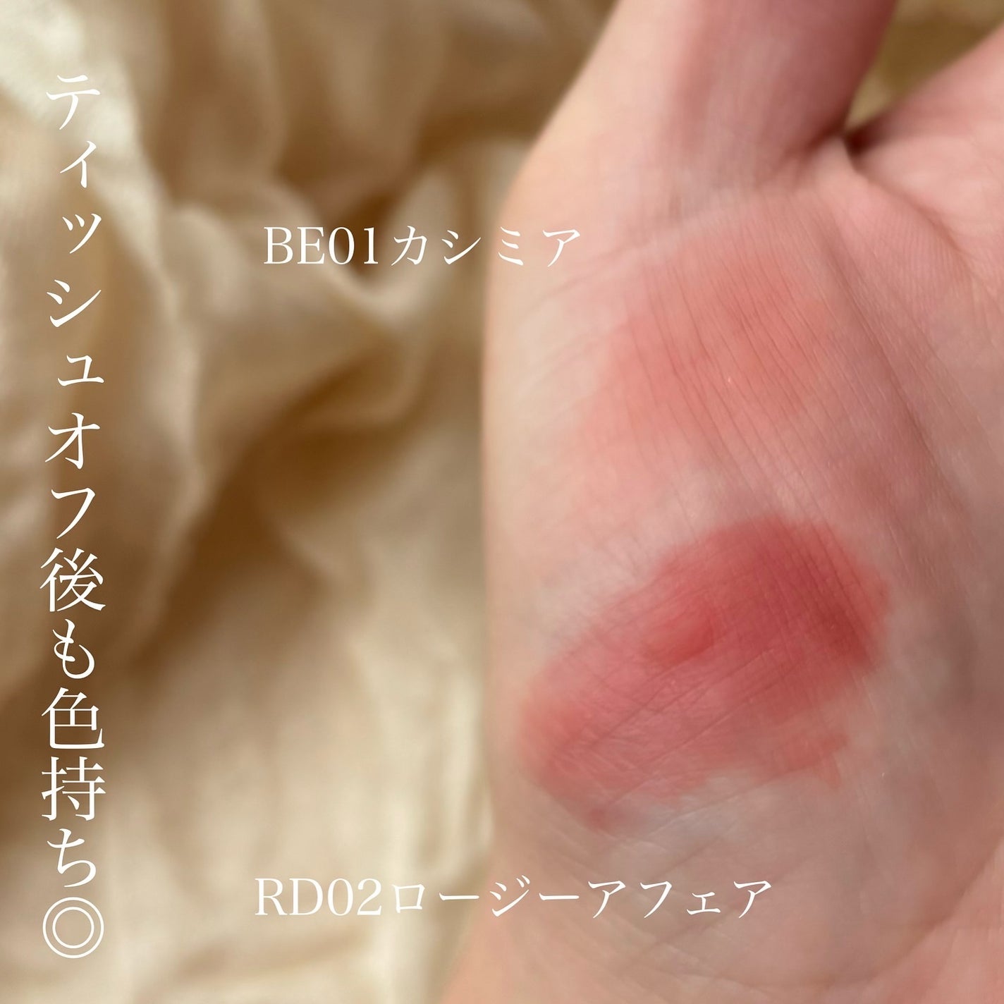 シアーベルベットベールティント /BANILA CO/リップティントを使ったクチコミ(4枚目)