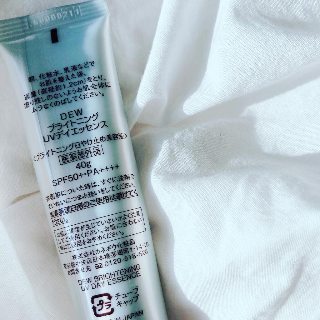 ãã©ã€ããã³ã°UVãã€ãšãã»ã³ã¹/DEW/çŸå®¹æ¶²ã䜿ã£ãã¯ãã³ãïŒ3æç®ïŒ