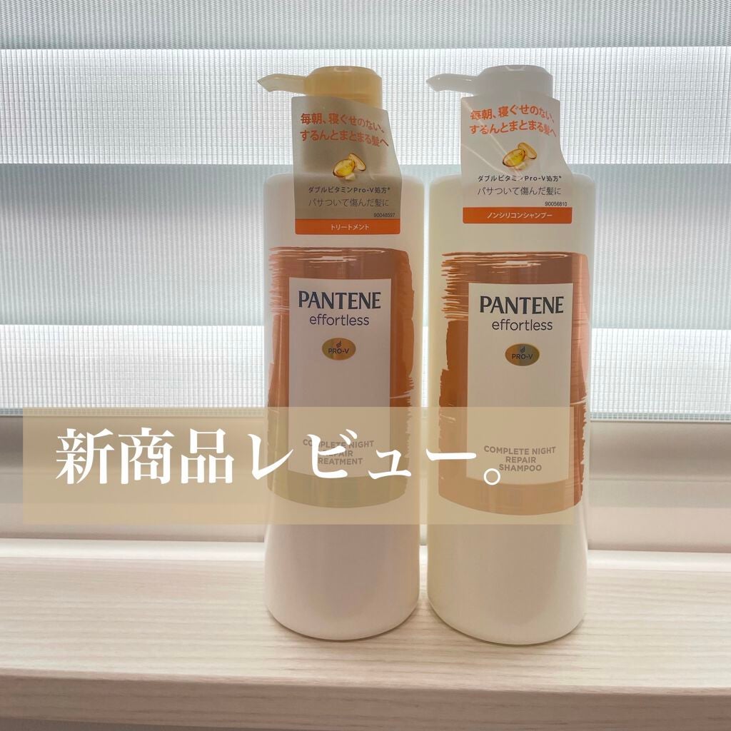 プレミアム ダメージ リペアー シャンプー/トリートメント/パンテーン/シャンプー・コンディショナーを使ったクチコミ(1枚目)