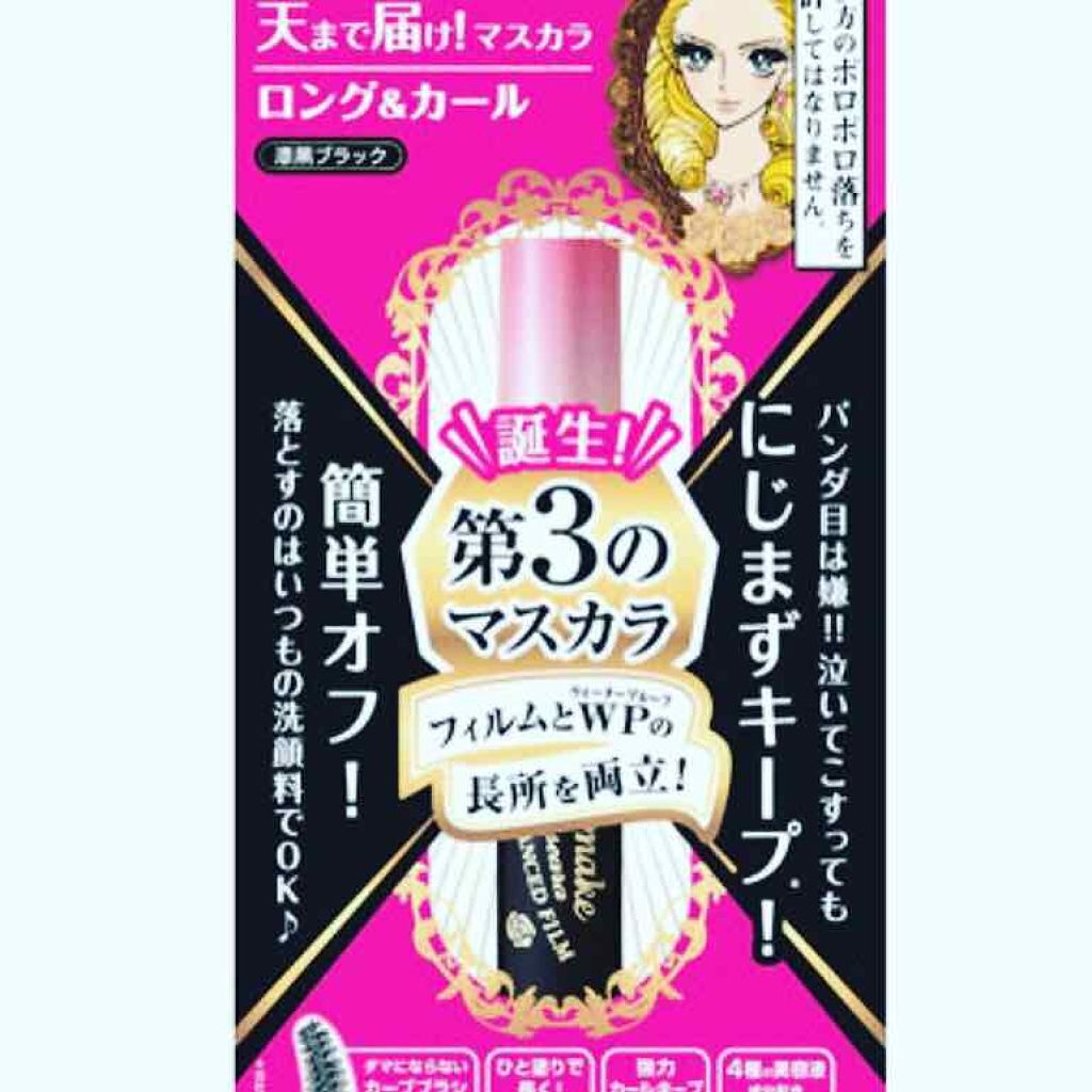 ロング&カールマスカラ アドバンストフィルム/ヒロインメイク/マスカラを使ったクチコミ(1枚目)