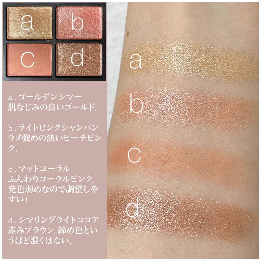 限定アイシャドウパレット】クワッドアイシャドー|NARSの口コミ 限定アイシャドウパレット】クワッドアイシャドー|NARSの口コミ