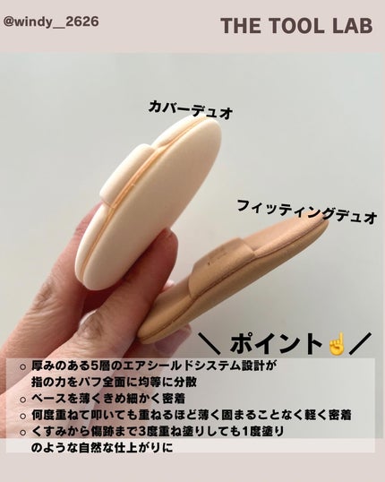 NI【韓国コスメオタク】 on LIPS 「⌇THETOOLLAB▶︎ベイビータスカーカバー\ポイント☝️..」(5枚目)