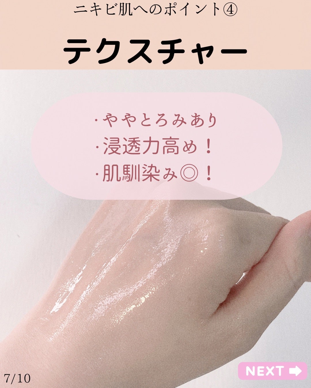 レチノールパンテノール10プロテクティブアンプル/ネイチャーリパブリック/美容液を使ったクチコミ(7枚目)