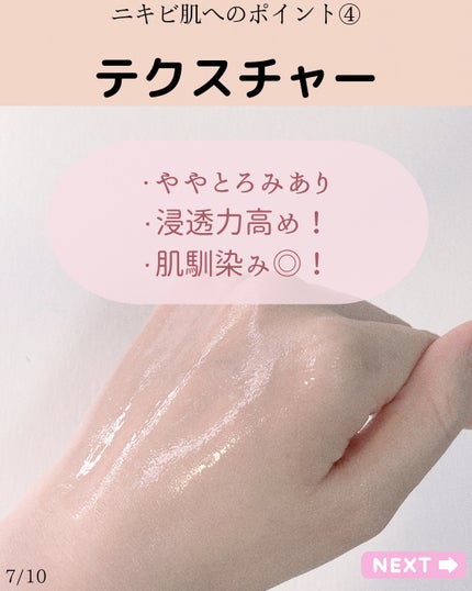 レチノールパンテノール10プロテクティブアンプル/ネイチャーリパブリック/美容液を使ったクチコミ(7枚目)