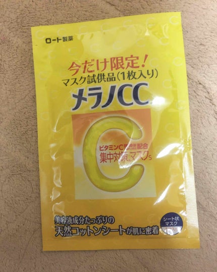 集中対策 マスク/メラノCC/シートマスク・パックを使ったクチコミ(1枚目)