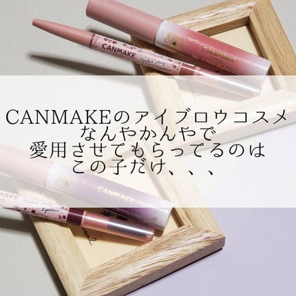 スマートミニアイブロウカラー/キャンメイク/眉マスカラを使ったクチコミ(1枚目)