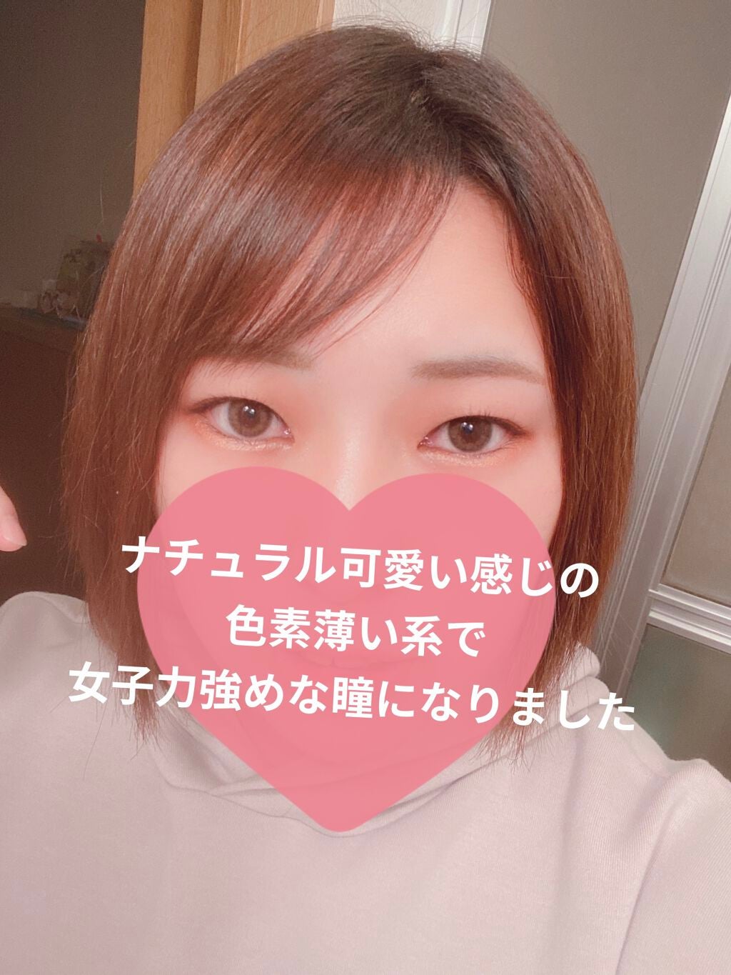 eye closet 1month/EYE CLOSET/1ヶ月(1MONTH)カラコンを使ったクチコミ(5枚目)