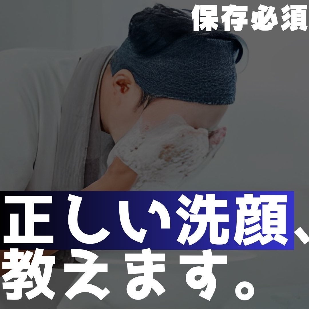 ヨウ | 31歳の老けない暮らし on LIPS 「今回はいまさら聞けない正しい洗顔方法について紹介します!スキン..」(1枚目)