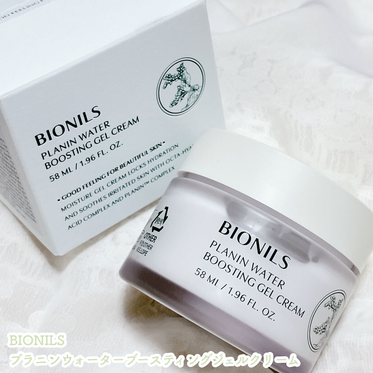プラニンウォーターブースティングジェルクリーム/BIONILS/フェイスクリームを使ったクチコミ（2枚目）