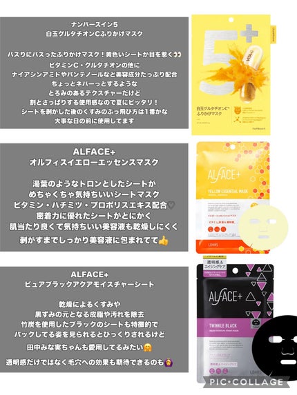 5番 白玉グルタチオンCふりかけマスク/numbuzin/シートマスク・パックを使ったクチコミ(2枚目)