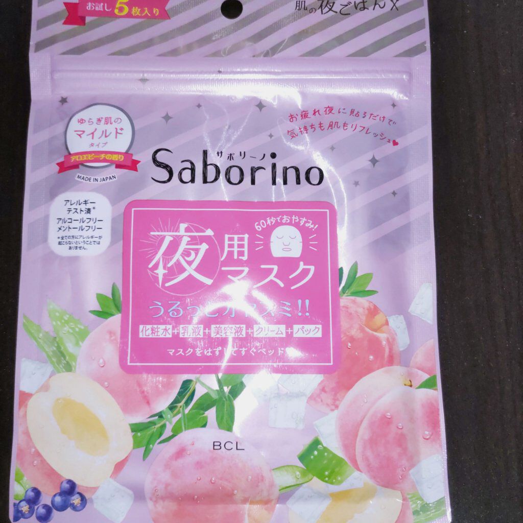 すぐに眠れマスク とろける果実のマイルドタイプ/サボリーノ/シートマスク・パックを使ったクチコミ（1枚目）