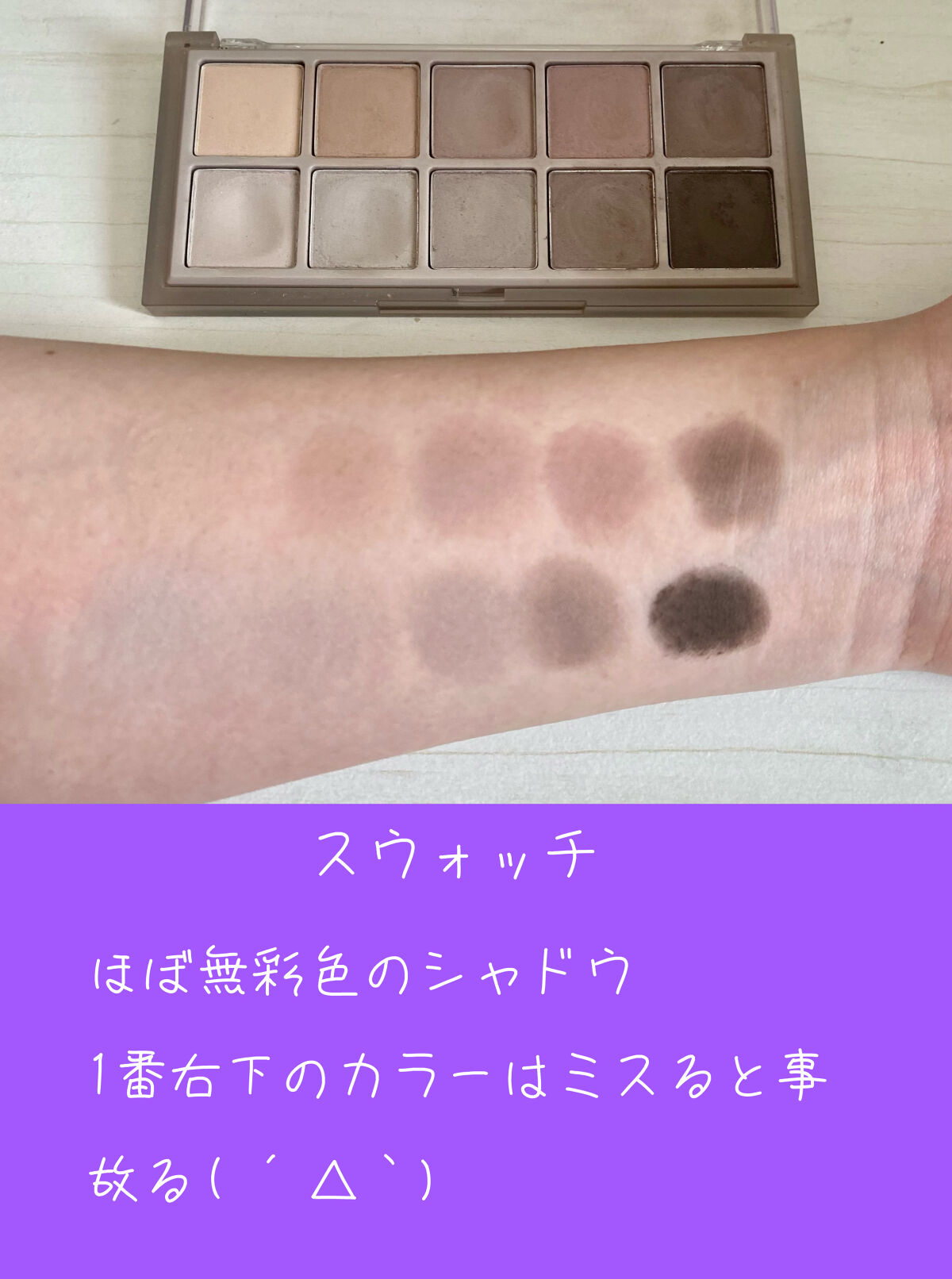 ベターザンパレット/rom&nd/アイシャドウパレットを使ったクチコミ（3枚目）