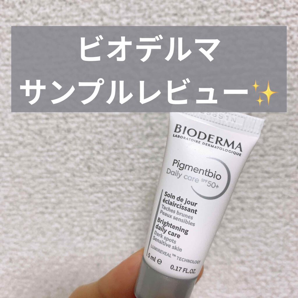 ピグメンビオ デイリーUVケア ホワイト SPF50＋/PA++++/ビオデルマ/化粧下地を使ったクチコミ（1枚目）