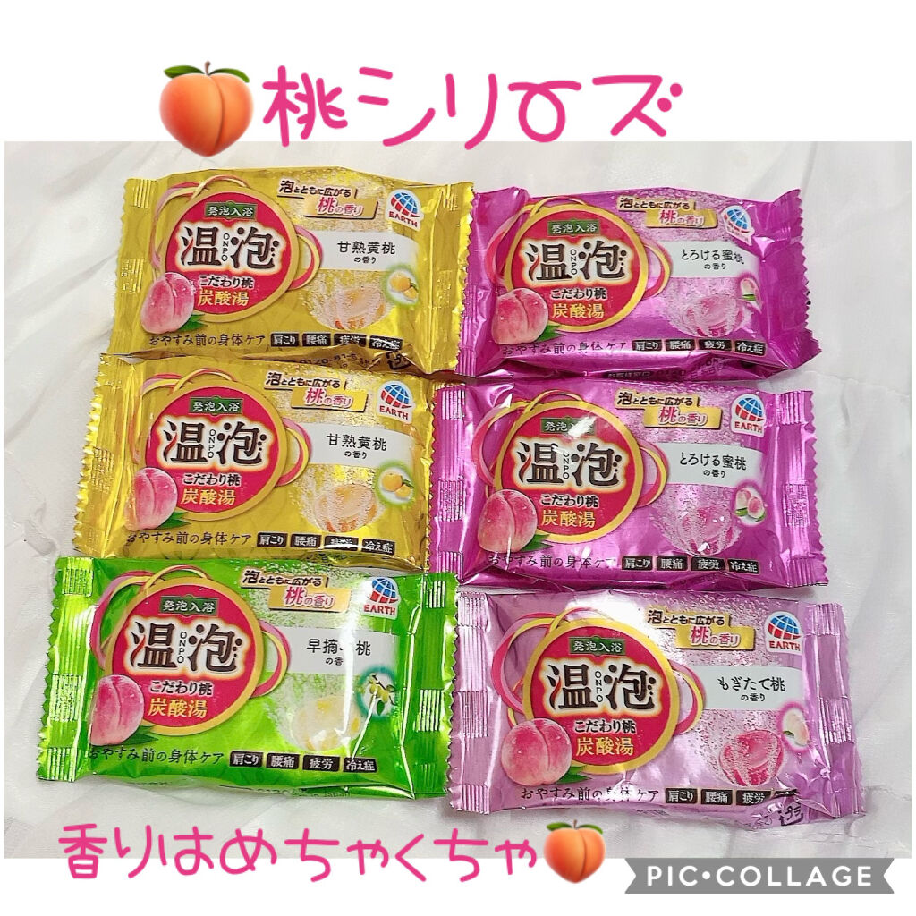 温泡 炭酸湯 こだわり桃/温泡/炭酸系入浴剤を使ったクチコミ（1枚目）
