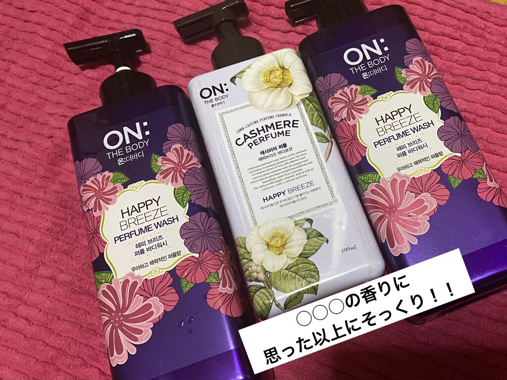 パフュームラブボディウォッシュ (happy breeze) |オン・ザ・ボディの口コミ「メガ割購入品シリーズ????✨【オン・ザ・ボディ..」 by Ai(混合肌/20代後半) | LIPS パフュームラブボディウォッシュ (happy breeze) |オン・ザ・ボディの口コミ「メガ割購入品シリーズ????✨【オン・ザ・ボディ..」 by Ai(混合肌/20代後半) | LIPS