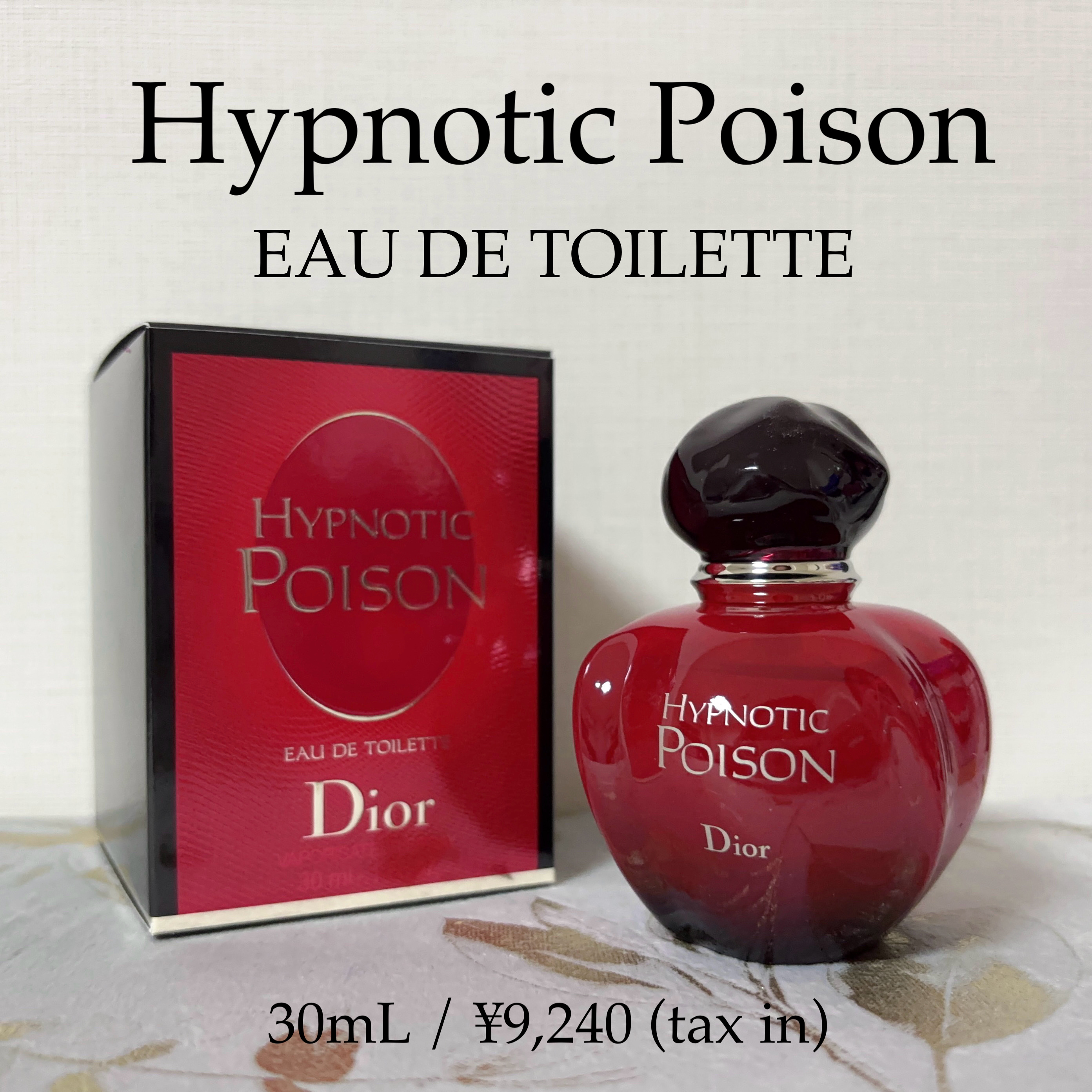 ヒプノティックプワゾン/Dior/香水(レディース)を使ったクチコミ（2枚目）