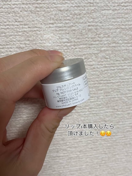 ジルスチュアート クリア クレンジングバーム/JILL STUART/クレンジングバームを使ったクチコミ(2枚目)