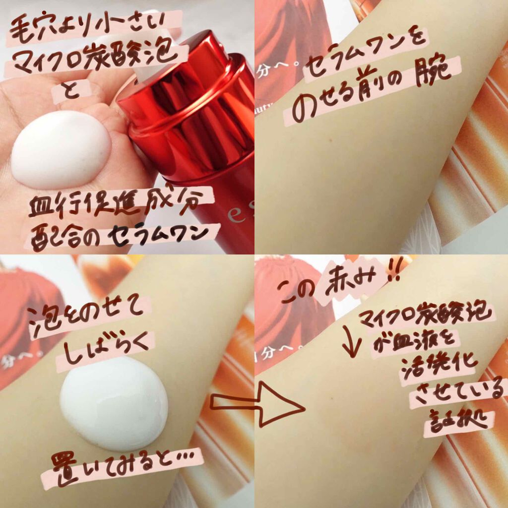 エスト セラム ワン/est/美容液を使ったクチコミ（2枚目）