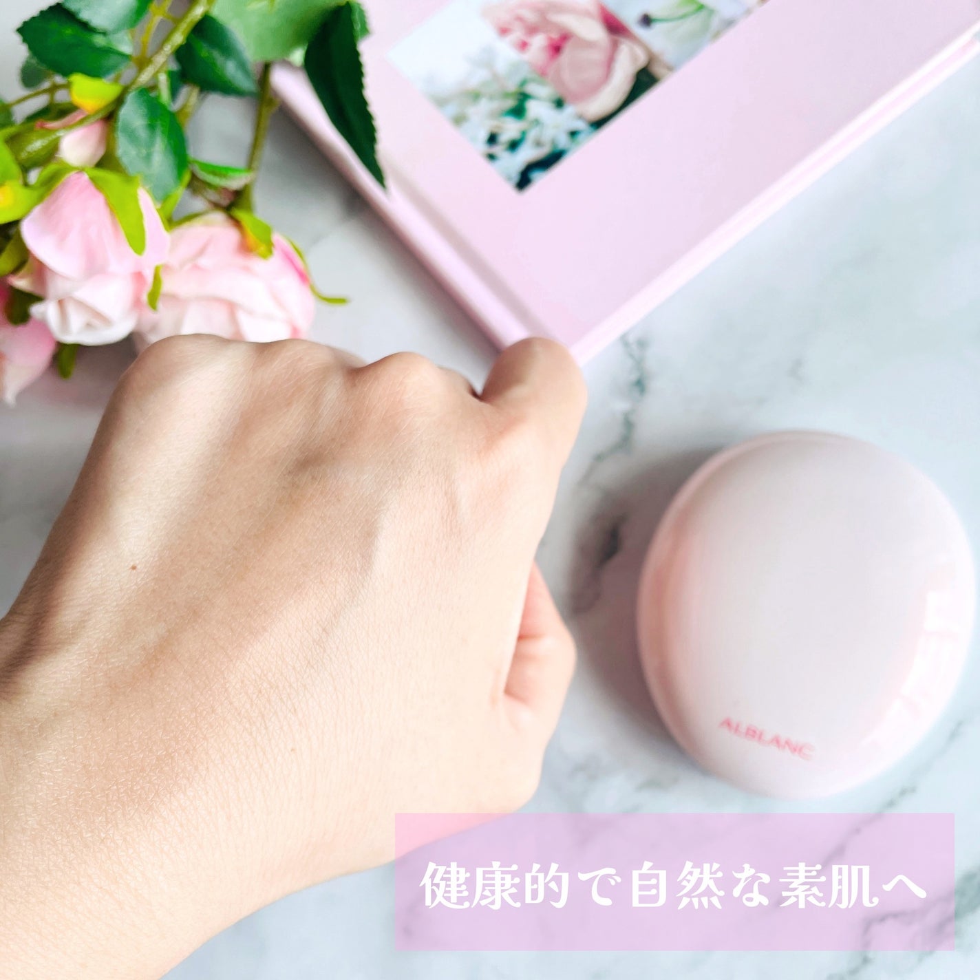 クラリティブラン サーフェイサー/ALBLANC/化粧下地を使ったクチコミ(5枚目)