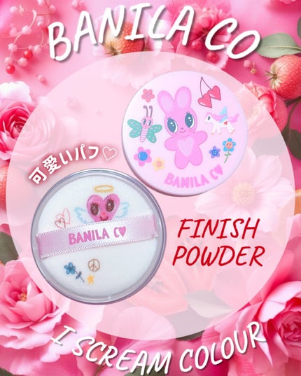 プライムプライマーフィニッシュパウダー/BANILA CO/ルースパウダーを使ったクチコミ(4枚目)