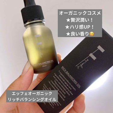 リッチバランシングオイル/F organics(エッフェ オーガニック)/フェイスオイルを使ったクチコミ（1枚目）