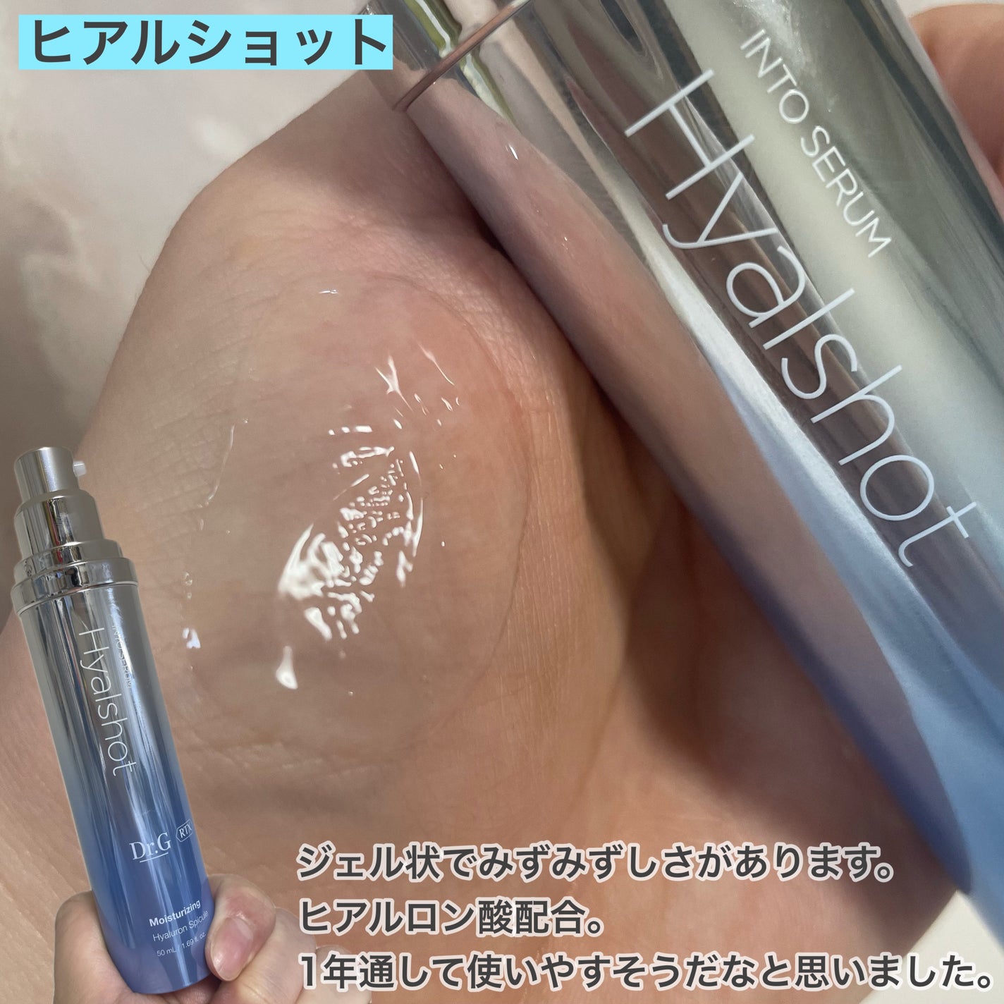 RTXセラム ビタミンショット/Dr.G/美容液を使ったクチコミ(3枚目)