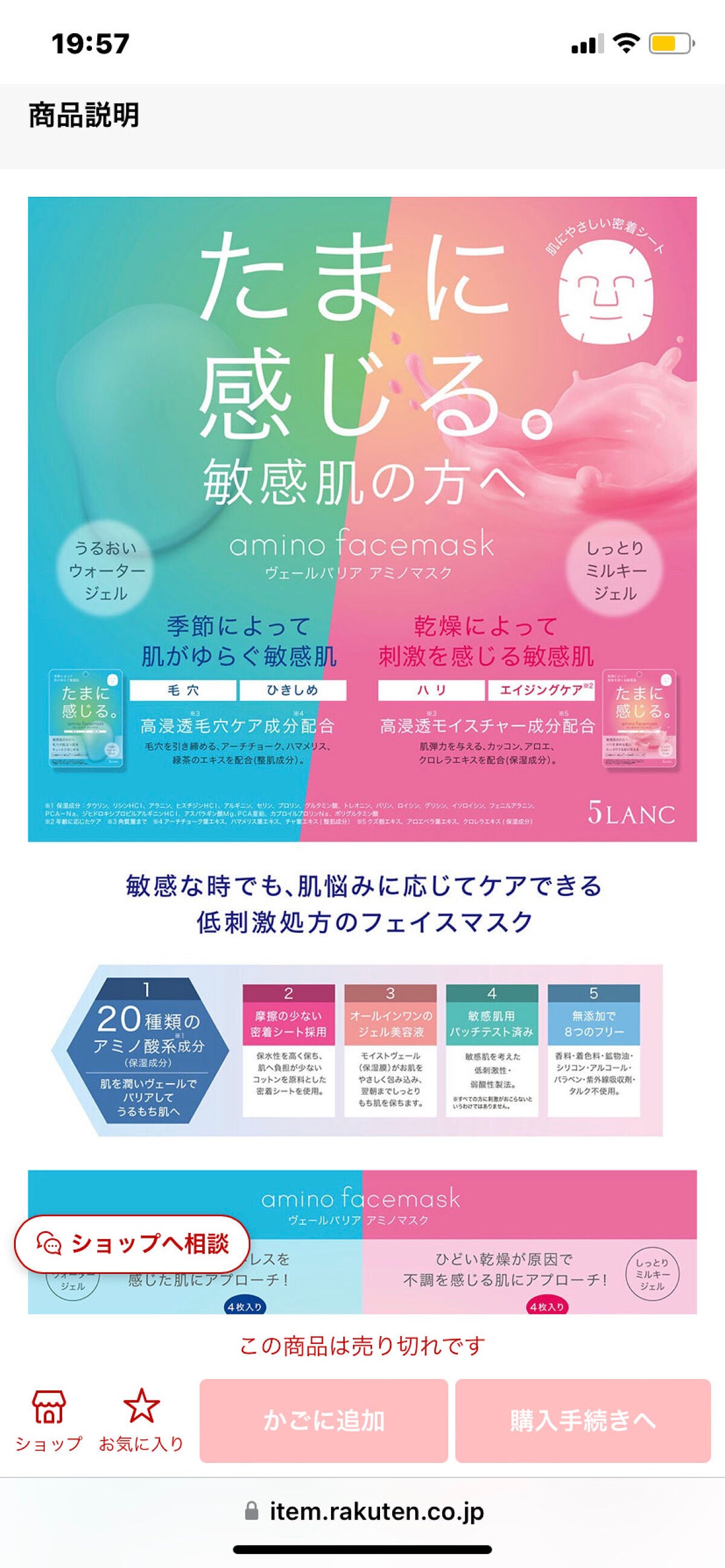 ファインブランク ヴェールバリア アミノマスク/サンスマイル/洗い流すパック・マスクを使ったクチコミ(8枚目)