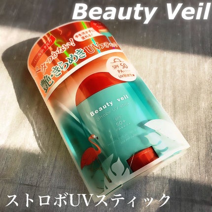 ストロボUVスティック/Beauty veil/日焼け止めスティックを使ったクチコミ(2枚目)