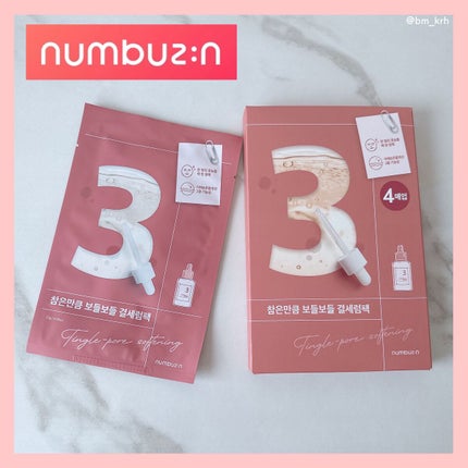 3番 すべすべキメケアシートマスク/numbuzin/シートマスク・パックを使ったクチコミ(4枚目)