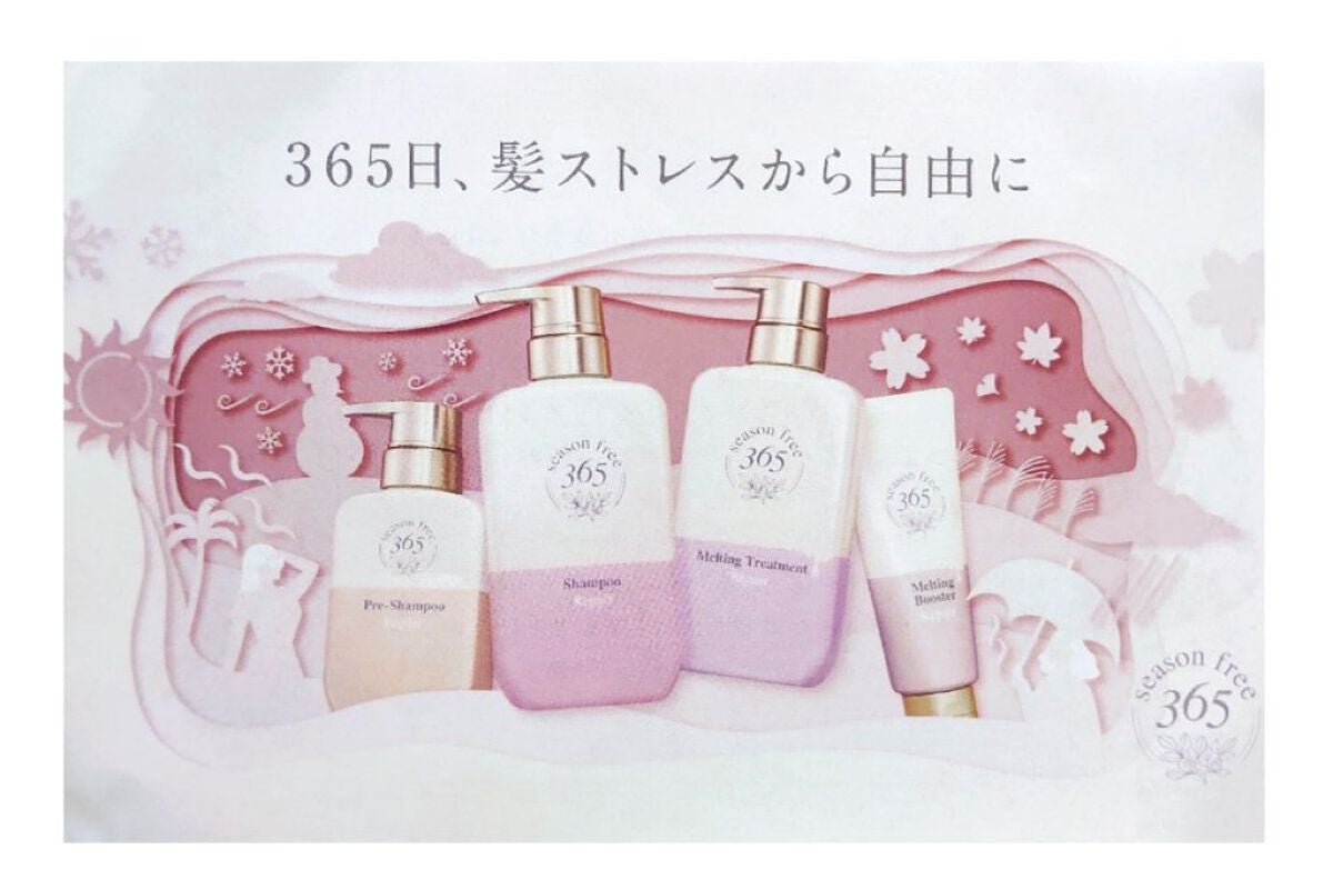 リペア シャンプー/メルティングトリートメント/season free 365/市販シャンプーを使ったクチコミ(2枚目)