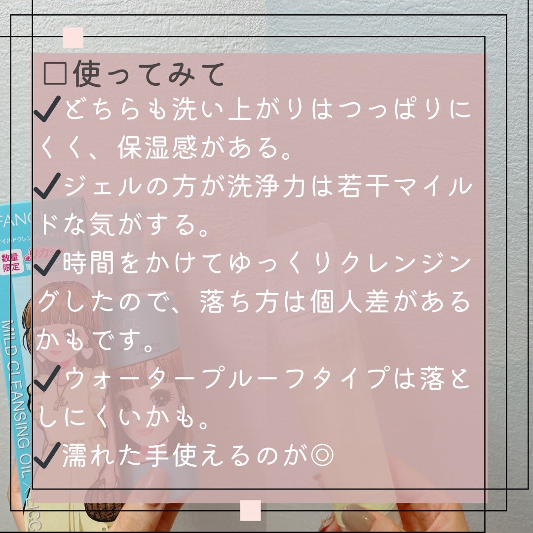 マイルドクレンジング オイル/ファンケル/オイルクレンジングを使ったクチコミ(6枚目)