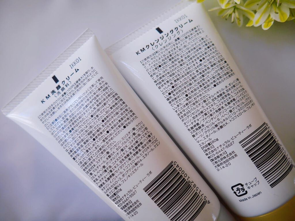 おこめのクレンジングクリーム/米屋のまゆちゃん/クレンジングクリームを使ったクチコミ(8枚目)