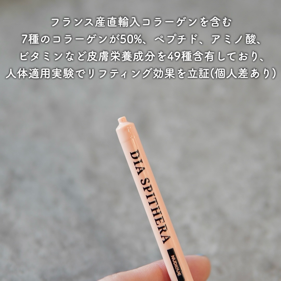 ダイヤスピキュール/NUDIQUE/美容液を使ったクチコミ（3枚目）