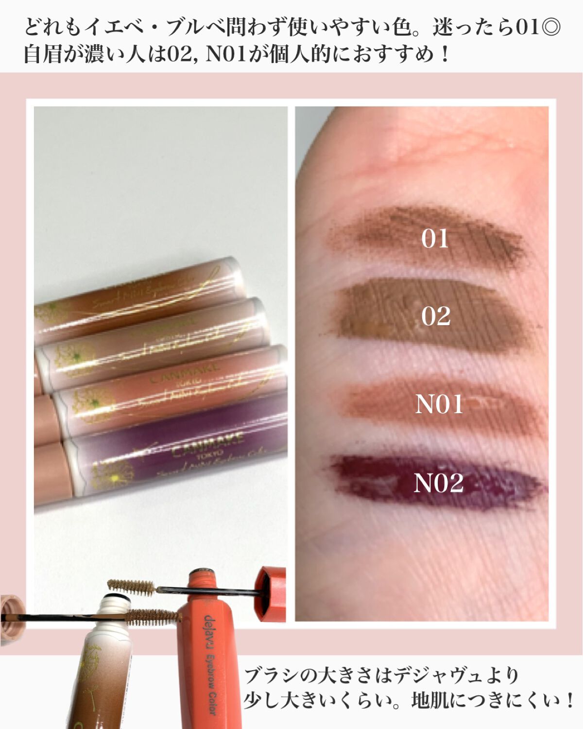 スマートミニアイブロウカラー/キャンメイク/眉マスカラを使ったクチコミ(4枚目)